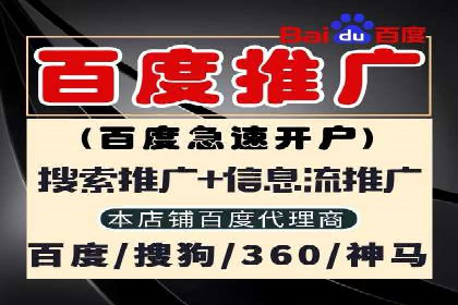 百度广告推广案例：低成本高效益